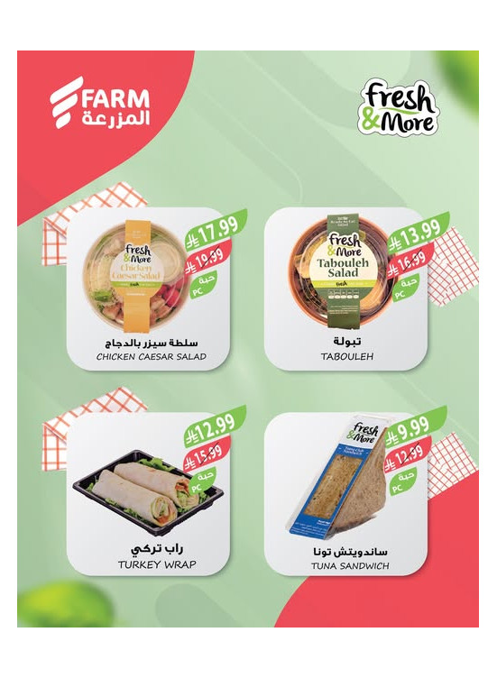 Fresh & More Offers