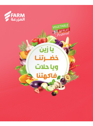 Fruits & Vegetables Offers, Vol 3