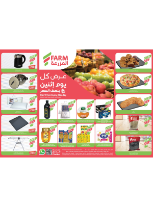 Half Price Every Monday Offers