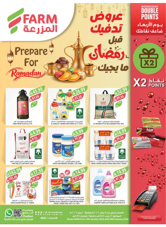 Pre-Ramadan Offers
