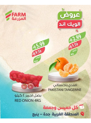 Summer Weekend Deals - Western Region, Jeddah & Yanbu