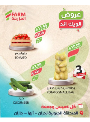 Summer Weekend Deals - Southern Region, Abha, Najran & Jazan
