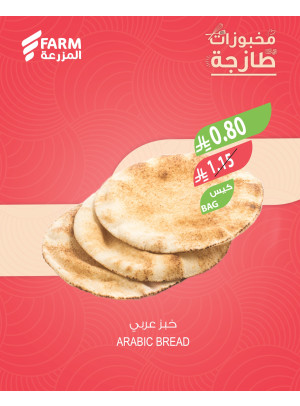 Bakery Offers, Vol 2