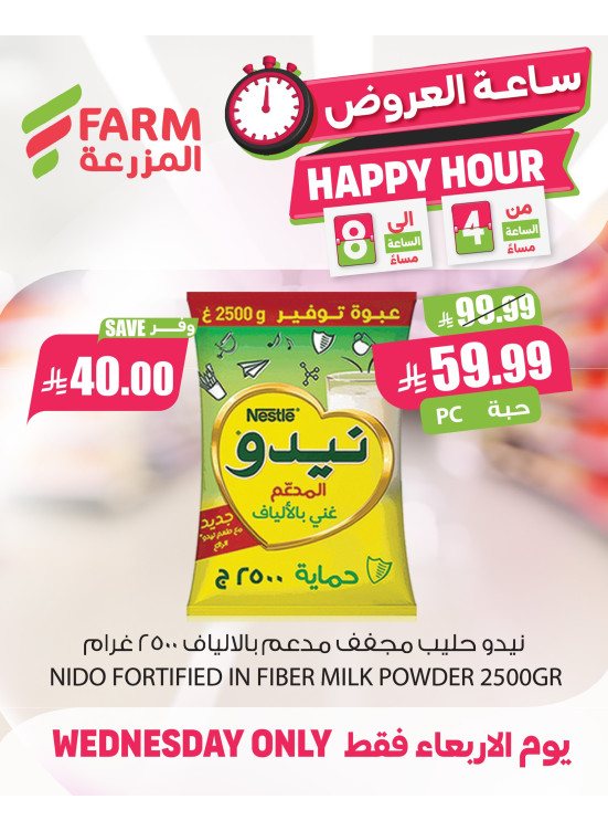 Happy Hour Offers