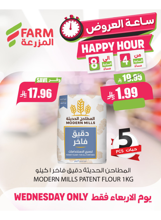 Happy Hour Offers