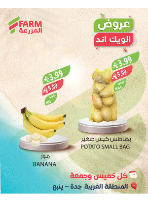 Summer Weekend Deals - Western Region, Jeddah & Yanbu