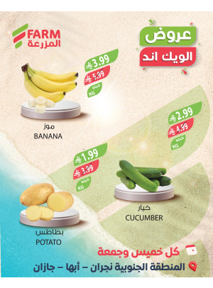Summer Weekend Deals - Southern Region, Abha, Najran & Jazan