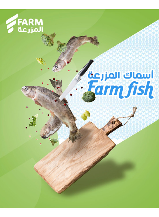 عروض الأسماك