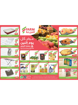 Half Price Every Monday Offers