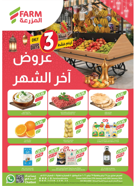 End of Month Offers