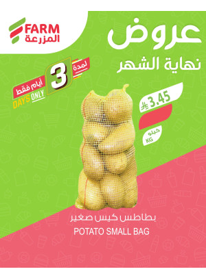 End of Month Offers, Vol 2