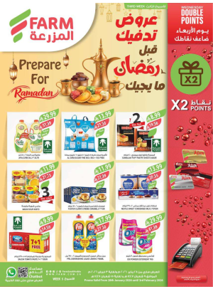 Pre-Ramadan Offers