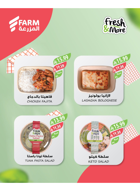 عروض طازجة وأكثر، العدد الثاني
