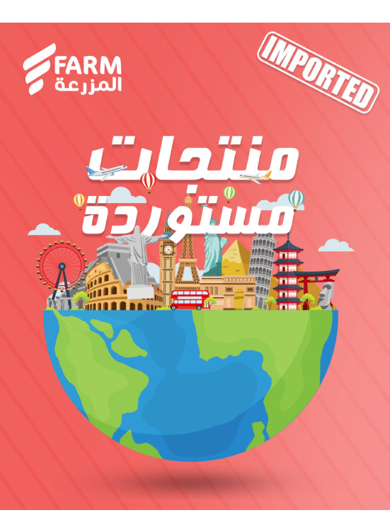 عروض المنتجات المستوردة