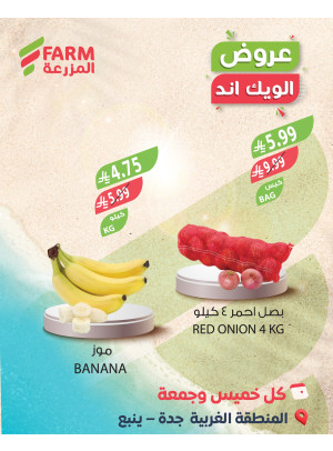 Summer Weekend Deals - Western Region, Jeddah & Yanbu