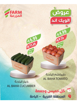 Summer Weekend Deals - Western Region & Al Bahah