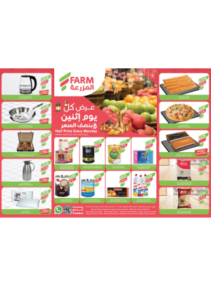 Half Price Every Monday Offers