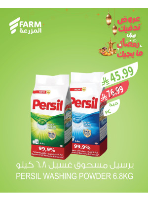 Pre-Ramadan Offers, Vol 4