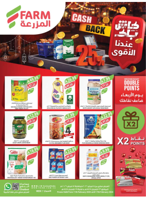 25 % Cash Back Best Offers