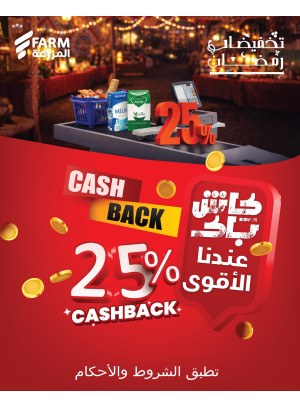 25 % Cash Back Best Offers, Vol 3