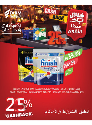 25 % Cash Back Best Offers, Vol 4