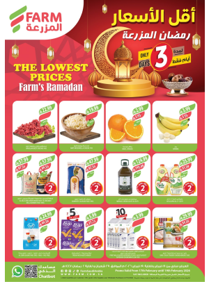 عروض أقل الأسعار