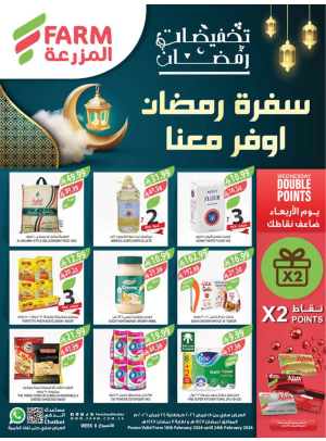 Ramadan Offers
