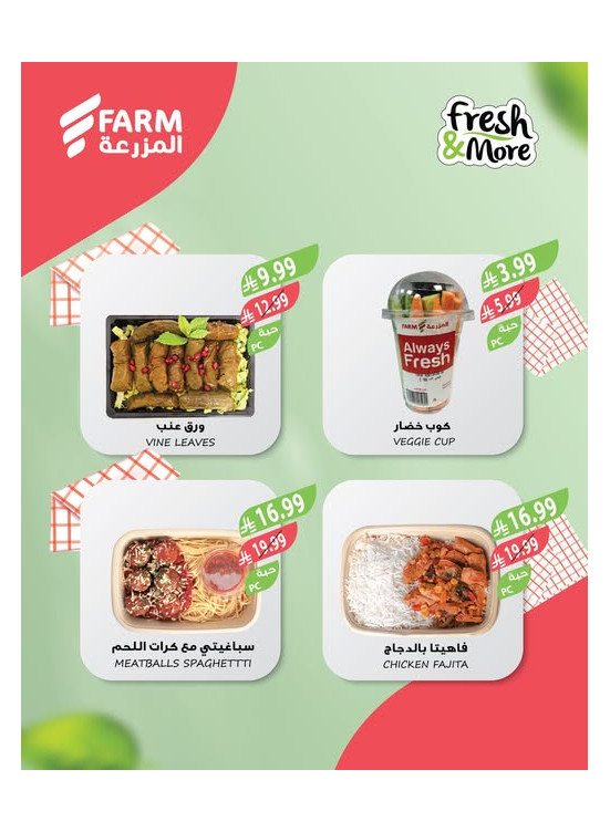 Fresh & More Offers