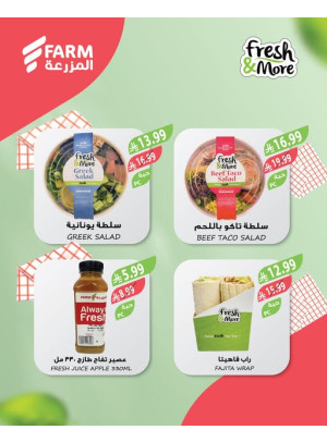 عروض طازجة وأكثر، العدد الثاني