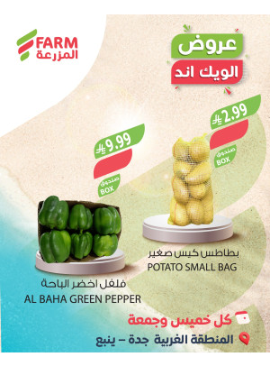 Summer Weekend Deals - Western Region, Jeddah & Yanbu