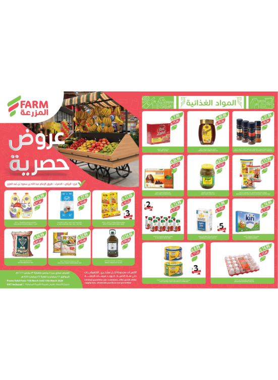 Exclusive Deals - Al Hamraa