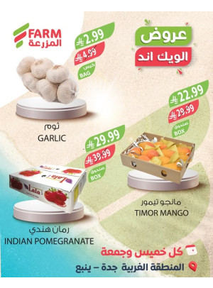 Summer Weekend Deals - Western Region, Jeddah & Yanbu