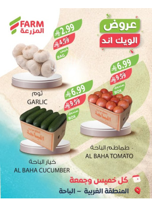 Summer Weekend Deals - Northern Region, Tabuk & Duba