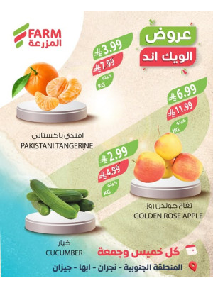 Summer Weekend Deals - Southern Region, Najran