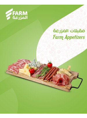 عروض المقبلات