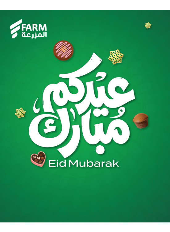 Eid Mubarak Offers, Vol 2