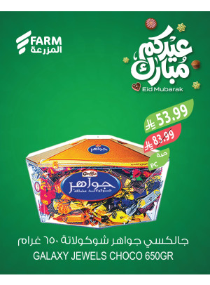 Eid Mubarak Offers, Vol 3