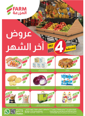 End-of-Month Deals