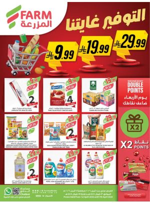 Saving Offers