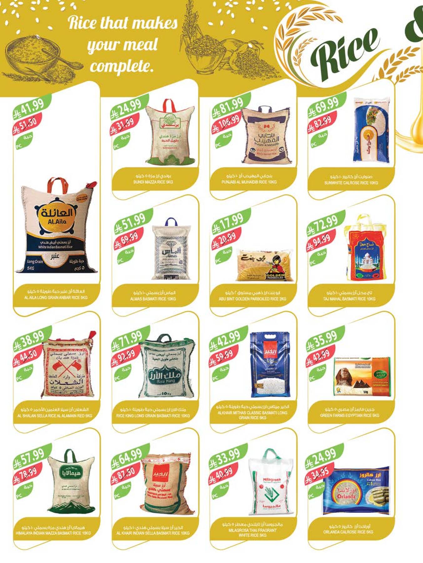 Latest FARM offers in Saudi Arabia