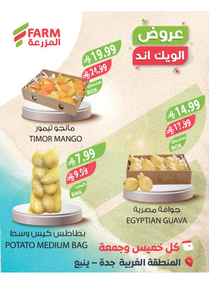 Summer Weekend Deals - Western Region, Jeddah & Yanbu