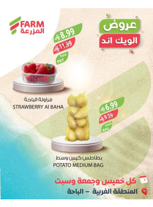 Summer Weekend Deals - Western Region, Jeddah & Yanbu
