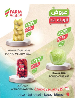 Summer Weekend Deals - Southern Region, Najran, Abha & Jizan