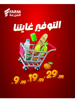 Saving Offers, Vol 3 - 2nd Week