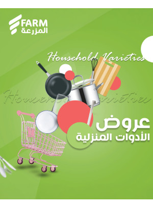 Household Offers