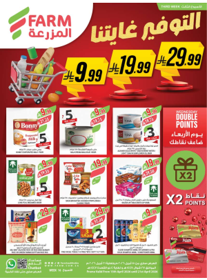 Saving Offers - 3rd Week