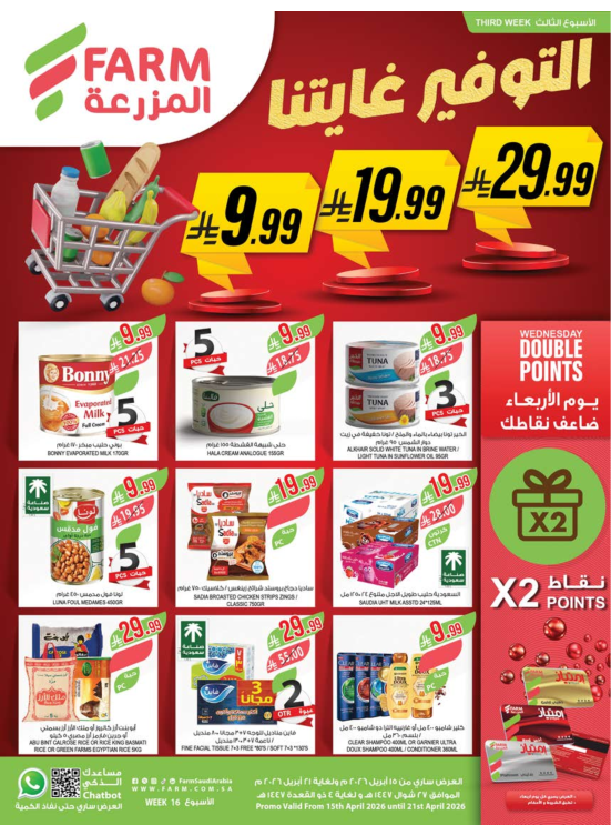 Saving Offers - 3rd Week