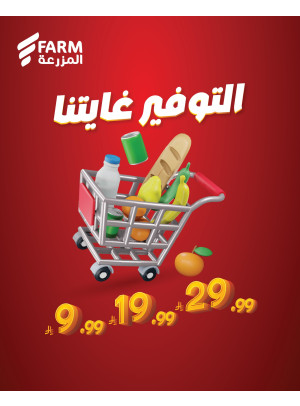 Saving Offers, Vol 2 - 3rd Week