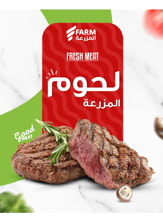 عروض اللحوم