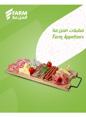 عروض المقبلات